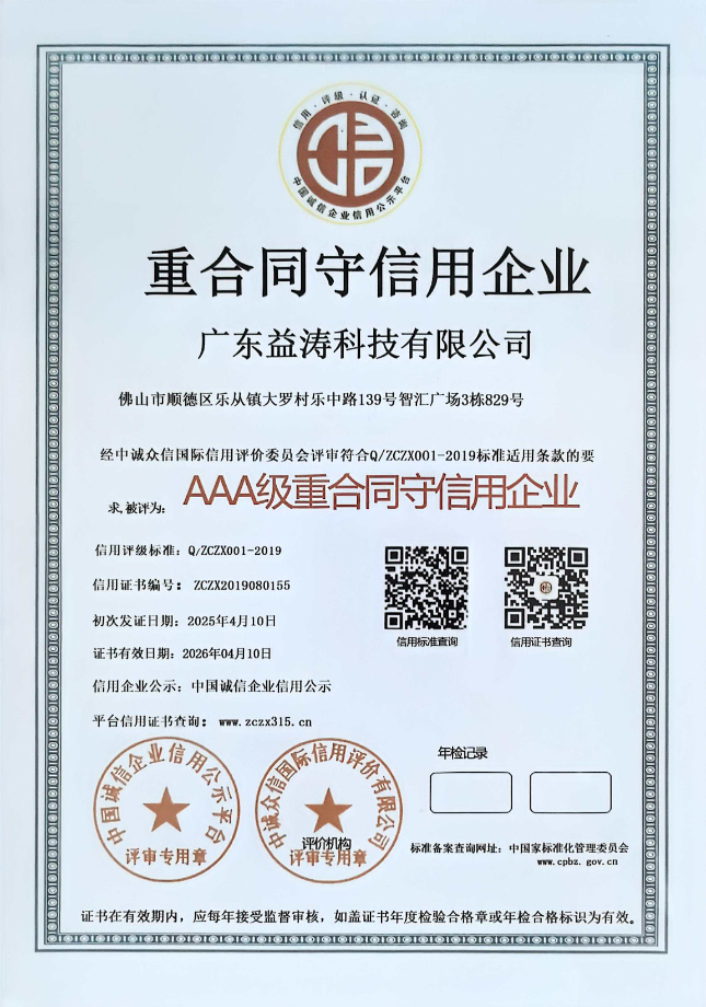 翔安荣誉证书