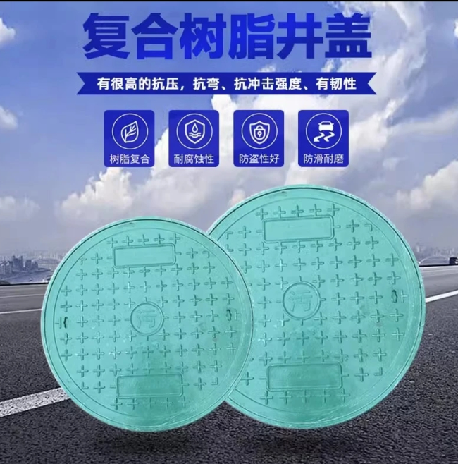 翔安树脂复合圆井展示